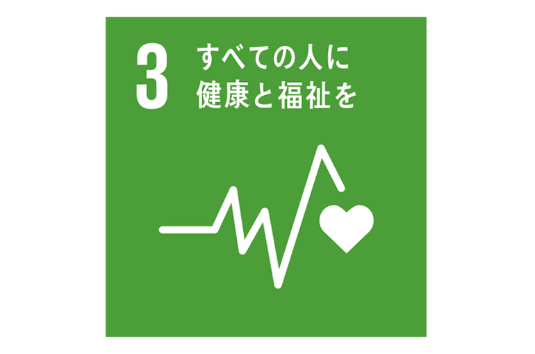 エステ　東京　SDGS　SDGs　すべての人に健康と福祉を