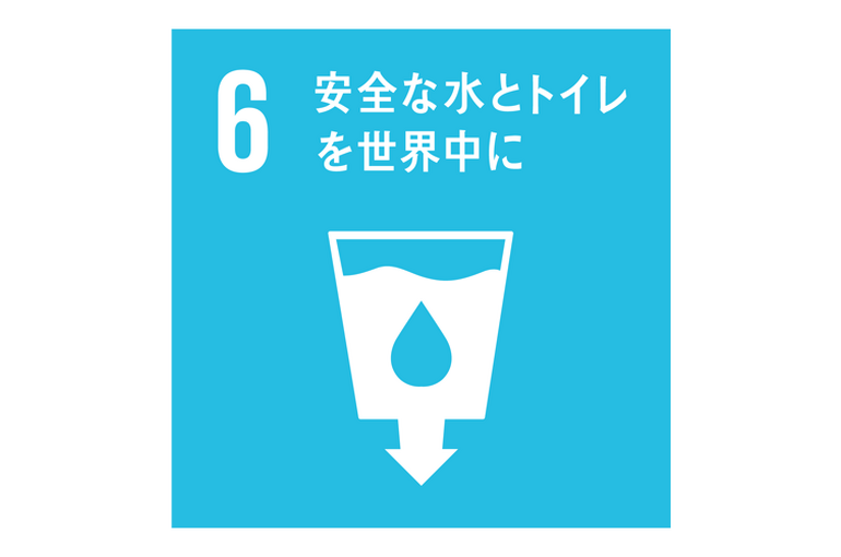 エステ　東京　安全な水とトイレを世界中に