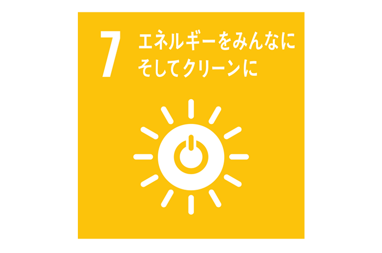 エステ　東京　SDGS　SDGs　エネルギーをみんなにそしてクリーンに
