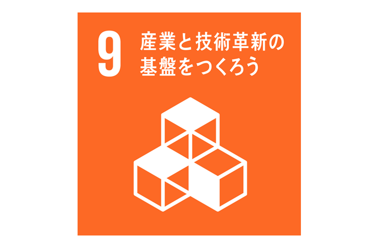 エステ　東京　SDGS　SDGs　産業と技術革新の基盤をつくろう