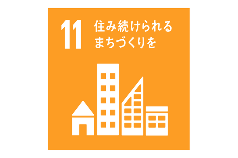 エステ　東京　SDGS　SDGs　住み続けられるまちづくりを