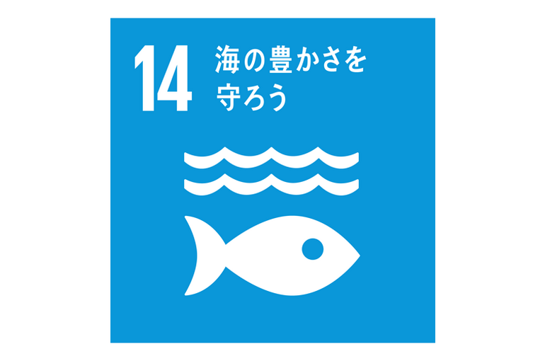 エステ　東京　SDGS　SDGs　海の豊かさを守ろう