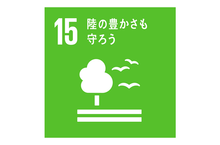 エステ　東京　SDGS　SDGs　陸の豊かさを守ろう