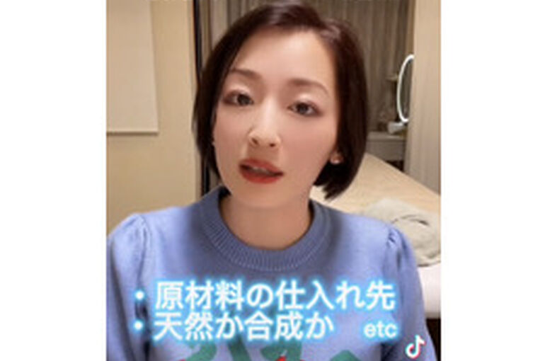 エステ　東京　スクール　Tiktok　SNS　恵比寿