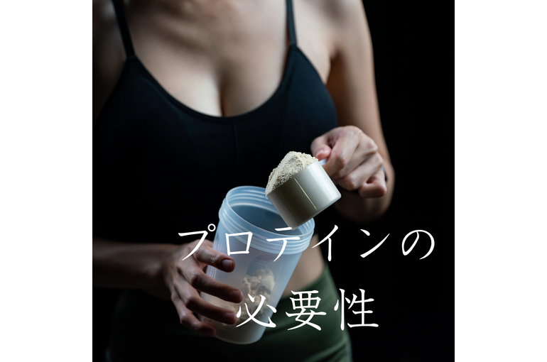 エステ　東京　スクール　プロテイン　筋トレ　ダイエット　美肌　美髪