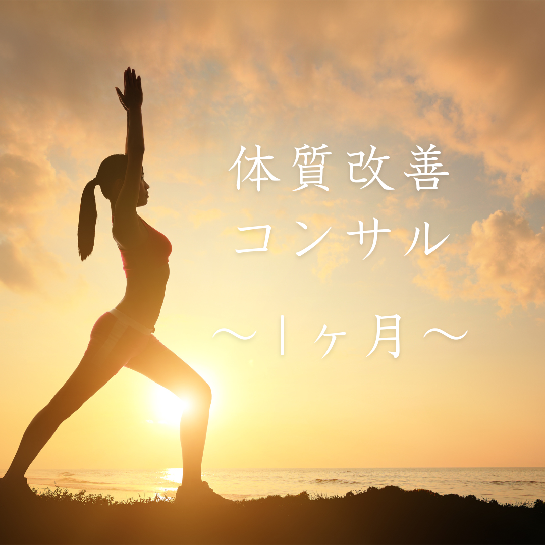 エステ　東京　スクール　体質改善　ダイエット　更年期　