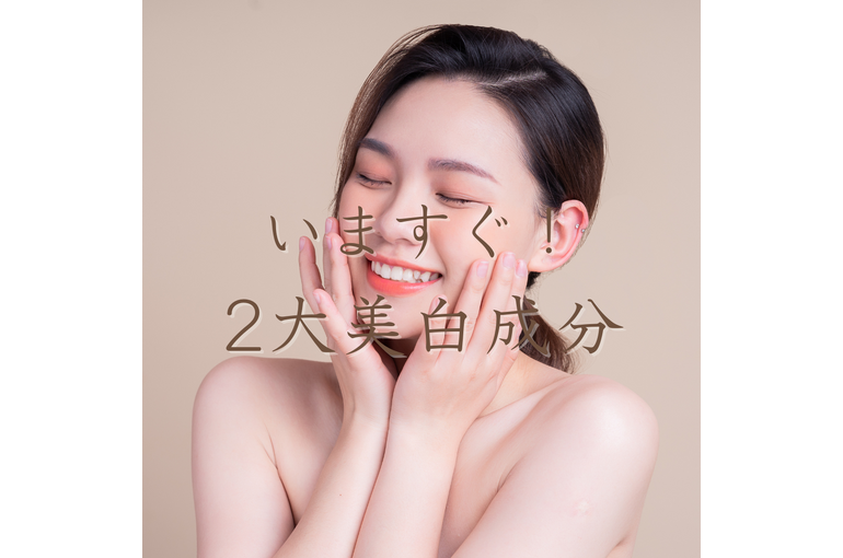 エステ　東京　スクール　美白　ビタミンC　ハイドロキノン　アルブチン　コウジ酸　