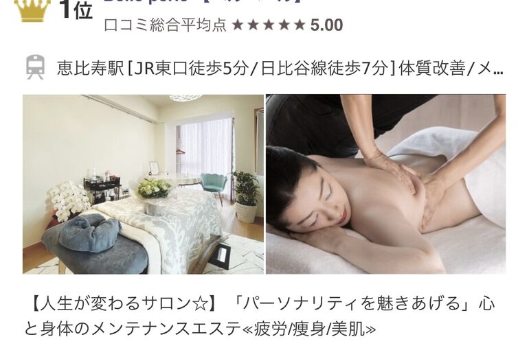 エステ　東京　スクール　アカデミー　脚痩せ　骨盤　解剖学