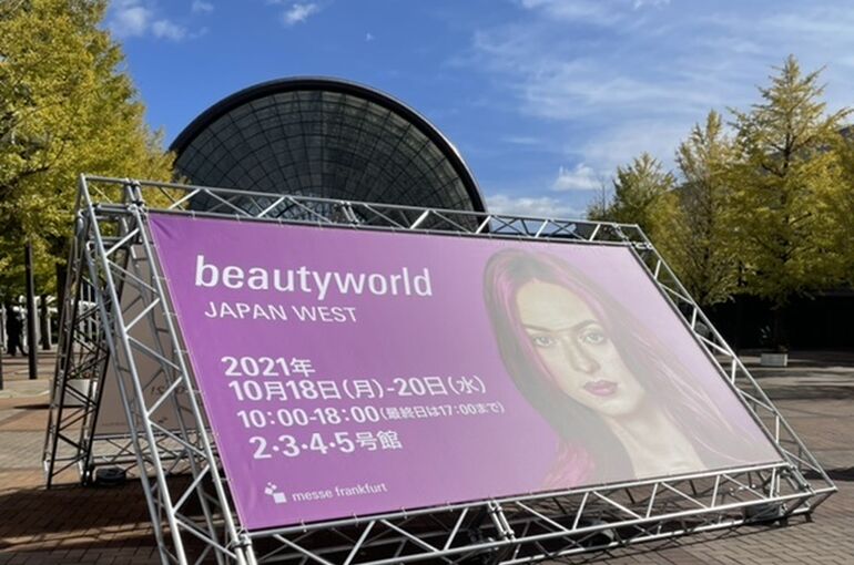 東京　エステサロン　ビューティーワールドジャパンウエスト